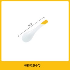 DFMEI 創意柿柿如意陶瓷餐具碗碟套裝家用米飯碗湯碗麪碗盤子碟子勺子, 1個, 勺子:如圖