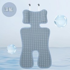 夏季透氣嬰兒推車涼席, 推車席深藍, 1套