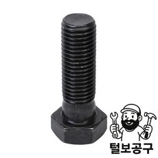 신진화스너 육각볼트(고장력) M12x70 (1봉 20EA), 1개