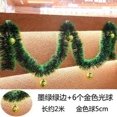 【熱銷Top1-限時下殺】 聖誕節裝飾彩條【可開】藤條 裝飾燈串 雪花毛條 彩條彩帶拉花 聖誕樹掛飾 櫥窗場景佈置 晚會, 墨綠綠邊+5cm金色光球6個【帶燈/2米, 1個