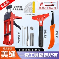 專業美縫工具全套 套裝美縫膠槍 雙管瓷磚地磚專用開槽器 清縫錐, 1個, 【美縫師傅推薦】送螺絲刀+美工刀,新款剷刀-一把