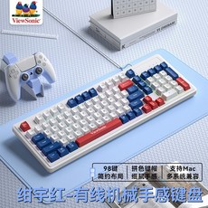 優派98鍵機械手感有綫鍵盤鼠標套裝 - 臺灣出貨 筆記本電腦電競遊戲辦公適用, 【98鍵】紺宇紅-有線單鍵盤,機械手感-無軸