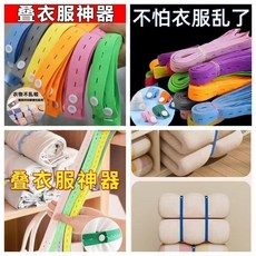 拉拉卷綁帶 疊衣服棉被捆綁帶, 捆被子專用82cm送釦子,加厚加長買1根送1根共發2根, N/A
