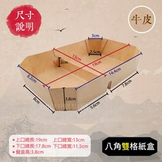 箱購 日式八角盒 600入 全白/牛皮 分隔便當盒 便當盒 餐盒 紙餐盒 免洗餐盒 免洗餐具 日式便當 日本便當盒, 1個, 純牛皮-八角雙格-箱(600入)