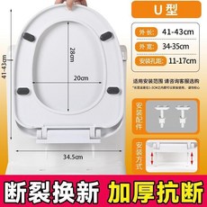 馬桶蓋 加厚耐用 緩降座厠所蓋子配件, 1個, U型 第1代 加厚緩降 斷裂換新