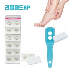 화아 발미인 세라폼 리필만6P 발밀이 각질제거패드-세, 본상품