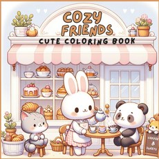 코지 프렌즈 귀여운 동물 만화 캐릭터 색칠공부 따뜻한 느낌 컬러링북