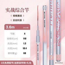 無極櫻花鯉魚竿 超輕超硬鯉鯽魚竿 臺釣竿手竿 (臺灣出貨) 6H19調【江河湖庫】 3.6米送大禮包+竿稍, 6H19調【江河湖庫】55斤內通殺,3.6米送大禮包+竿稍+【售後無憂】