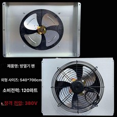 비닐하우스 방열기 열 쿨러 유압 동관 냉각 냉동고 수냉식 산업용 판형 교환기 증 공냉 기 물콘, 380 V 팬, 기본 색상