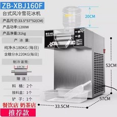 눈꽃 빙수기계 얼음분쇄기 360W 60형 스무디 슬러시 각얼음 제빙기 전용, C. 상업용 대형 기계식 제어 00와트 0V 초고 얼음