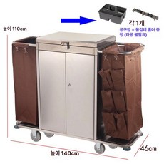 룸메이드 미화차 린넨카트 청소카 하우스키핑 업소용 펜션, 1개, 문 덮개 다기능 천 가방 포함