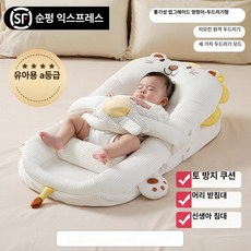 데이희 신생아역방쿠 아기베게 출산선물 역류방지쿠션, 전동 토닥기 귀여운 작은 사자 4단계 통기성