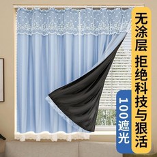 100% 高遮光窗簾, 青山藍