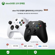게임용 조이스패드 체감진동 콜라보 유선 게임패드 충전식, 1개, 일본판 블랙 화이트 2종 선택 3종, 기본 색상