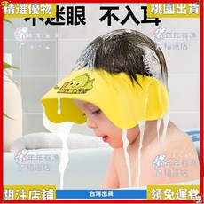 精選優品 小孩防洗頭髮浴帽兒童洗頭擋水帽嬰神器防水護耳幼兒寶寶洗澡, 1個, 黃色,護耳無感