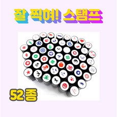 골프공도장 볼 표시 볼 공마킹 스탬프 52종, 빨강-멍멍이, 1개