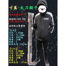 廣成釣具 寸真太刀殺手船竿 - 白帶魚船釣竿, 80-200/270