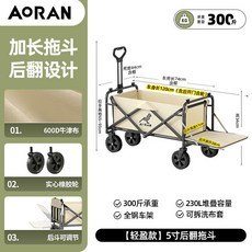 AORAN 露營拖車 升級360L 大容量 600D 牛津布 雙剎車飛機輪, 1個, 【輕盈款】5寸卡其後翻（無側袋）