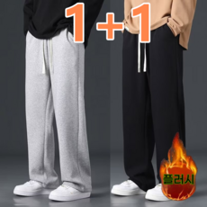 After Sea 기모 츄리닝바지 스웨트 팬츠 슬렉스 캐주얼 스트레이트 트레이닝바지 일자 팬츠 빅사이즈 바지 남여공용 트레이닝