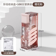 牙線盒自動彈出便攜迷你牙籤線剔牙線超細牙線棒收納盒家用, 1個, 櫻花粉牙線盒+100只牙線,內含10支牙線