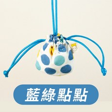 hahababy 艾絨手工香包 平安福袋包, 1個, 藍綠點點【藍】