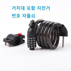 자전거 자물쇠 5단 번호키 자전거 번호 자물쇠 자전거 번호 키 와이어 자물쇠 자전거 다이얼 자물쇠 문 자물쇠 문 야외용품 운동기구 여행가방 등을 잠글 수 있습니다, 1개, 검정색