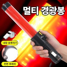 하루투데이 4기능 휘슬 LED 경광봉 신호봉, 카본블랙, 1개