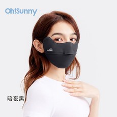 OHSUNNY防曬面罩女防紫外線2023新款春夏全臉露鼻護眼角顯瘦面罩, 防曬款-暗夜黑, 1個