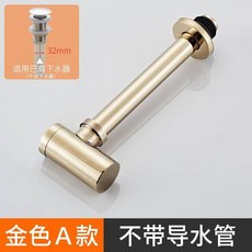 優選好物 全銅入牆式牆排下水管 洗手洗臉盆排水管配件 臺盆下水器 水管防臭, 金色下水管【不帶導水管】, 1個