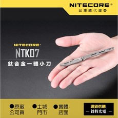 NITECORE NTK07 鈦合金 一體小刀 CNC精密加工 11號刀片, 1個
