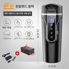 온도조절 텀블러 전기포트 보온병 USB 전기주전자, 퀸즐랜드 블랙 500ml 12V D