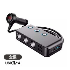 SY-TR30 車用點菸器 一拖三 4USB QC3.0快充 獨立開關 120W 車載充電器, 1個, 4孔USB