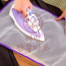 옷 보호 다림질 천 혜명마트