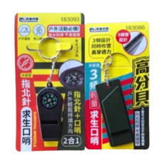 米諾諾 指北針求生口哨 2合1 戶外求生哨 登山露營必備, 3頻輕量求生口哨, 1個