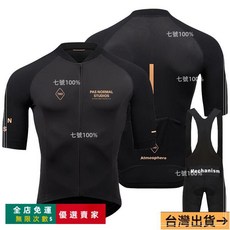 PAS NORMAL STUDIOS 專業自行車服 男款夏季短袖運動衫套装