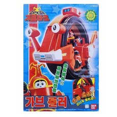 B로봇 가브타크 가브롤러, 1개