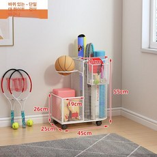 공 수납함 가정용 정리대 볼 캐리어 실내용 체육관 축구, 1개, 화이트 이동형 스탠딩 + 행잉 바스켓 B