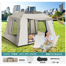 戶外帳篷 便攜速開 野外露營全自動帳篷 旅遊公園野餐帳篷, 5-8人旅遊套餐,多人