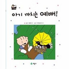 아기 까치는 예뻐, 계몽사, 없음