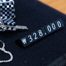 특가생활마켓 간편 조립형 입체 가격표 1P 가격표라벨기