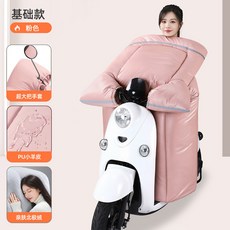 電動車機車防風保暖圍脖護肩蓋腿防雨罩, 粉色-【常规】,连体, 粉色
