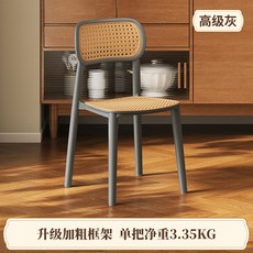 復古藤編餐椅 塑膠椅 可疊放收納設計, 1件, 高級灰