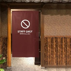 Noren Kobo 노렌코보 방염 노렌 STAFF ONLY 85x150cm
