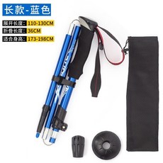 ZHSHHE 伸縮登山杖 鋁合金 可折疊 110-130cm, 【藍色長款】*僅260g摺疊後36cm, 1個