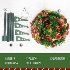 帶燈伸縮聖誕樹 鈴鐺葉居家裝飾 展開即用 可伸縮可折疊 可收納耶誕樹, 1個, 【鈴鐺葉】伸縮聖誕樹(含燈)