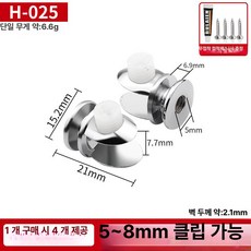 2pcs 자전거 스피드 제로를 시프터 브레이크 합금, H-025 4개 세트 [나사 및 접착제 포함], 1개, 상세페이지참조