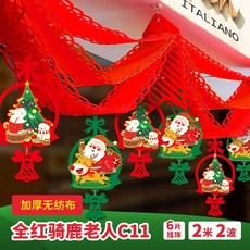 巨匠工廠圣誕節裝飾波浪旗吊旗商場珠寶店開業天花板拉旗掛飾場景布置, 2米全紅C11款式, 1個