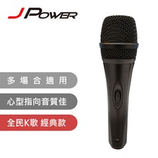 JPOWER DM-628 動圈式有線麥克風，清晰音質，穩定傳輸，適用於K歌、表演、演講, 1個