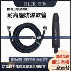 菲勒伸縮水管組 防爆耐壓高壓彈力三倍水管 附銅水槍洗車管, 1個, 30米管+噴槍+接頭管黑/灰隨機