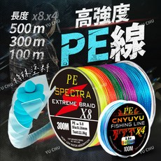 PE釣魚線 4邊 8編 300米 500米 高強度耐磨 遠投不斷線 海釣淡釣路亞釣適用, 1個, 8編100M,2.0#, Multicolor